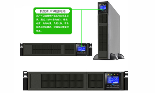 機(jī)架式UPS電源電池.jpg